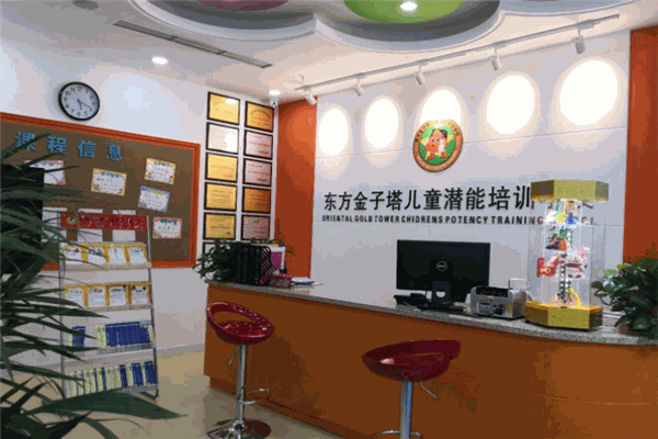 东方金子塔