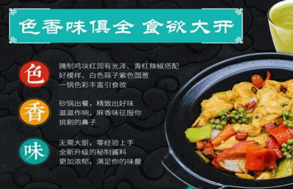 福宇记麻椒鸡米饭