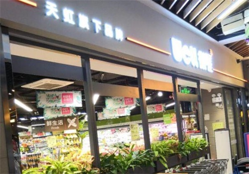 天虹便利店