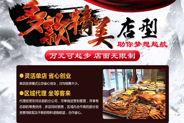 艾宁宁炸肉加盟