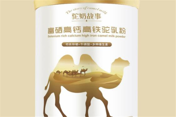 驼奶故事