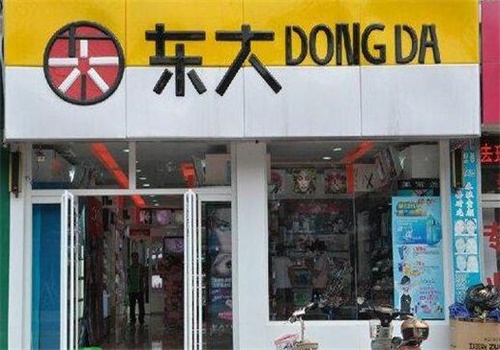 幸福老年用品超市