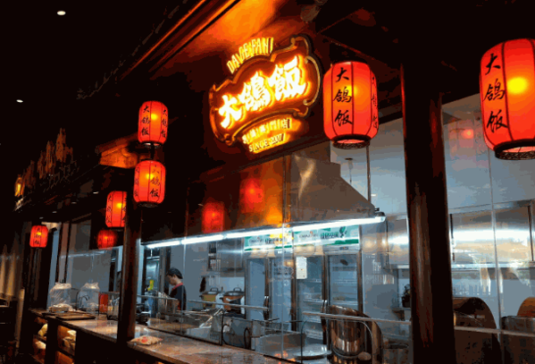 大鸽饭加盟