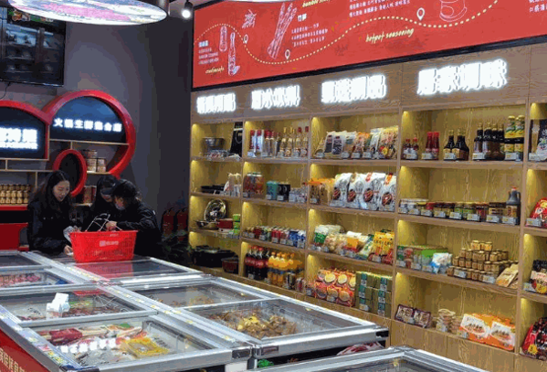 查特熊火锅食材超市