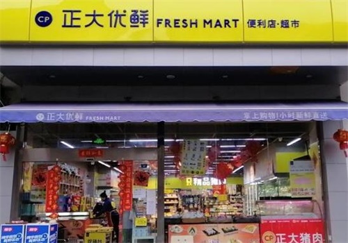 正大优鲜