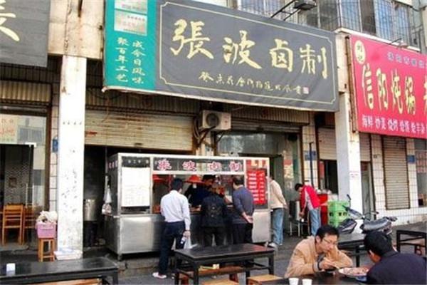 张波卤制加盟