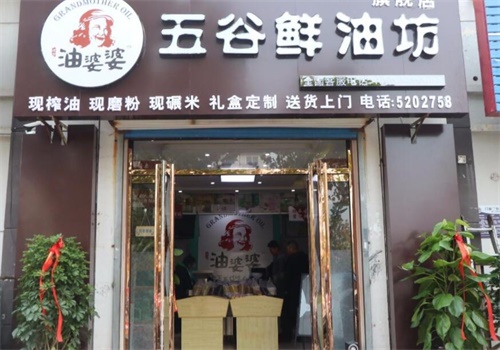 油婆婆
