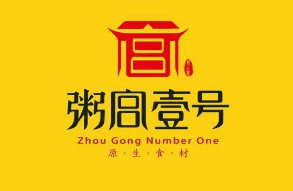 粥宫壹号