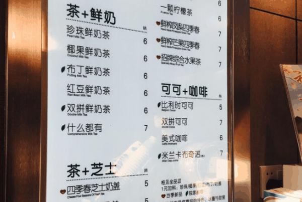 加盟柚见鲜茶