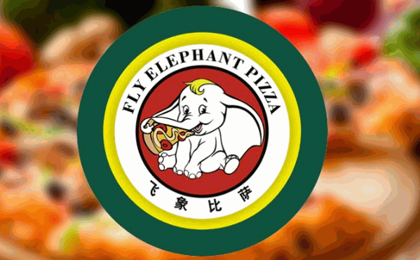 飞象比萨
