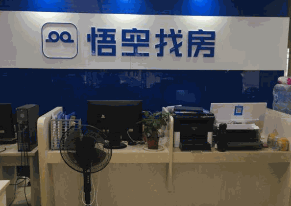 悟空找房加盟