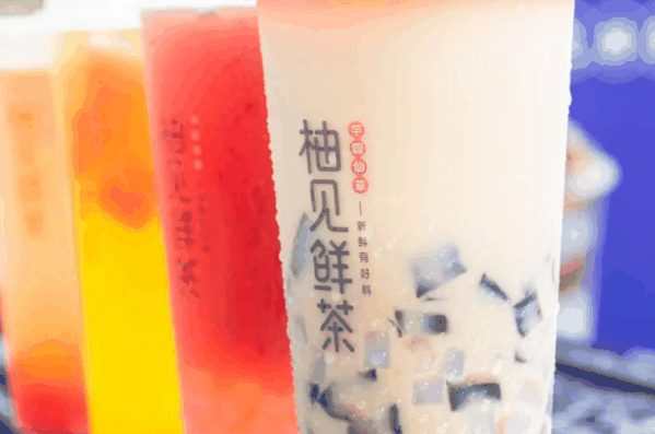 柚见鲜茶