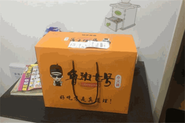 鲁班七号小火锅