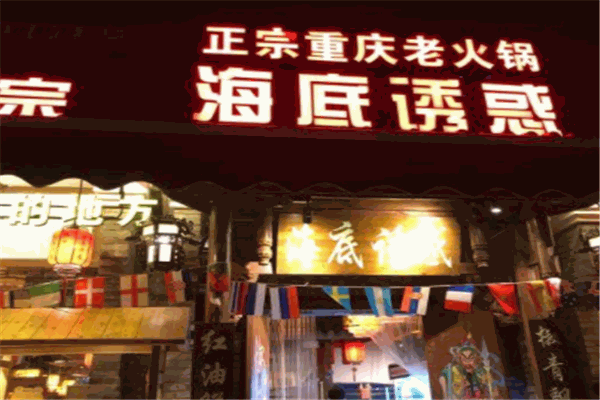 海底诱惑
