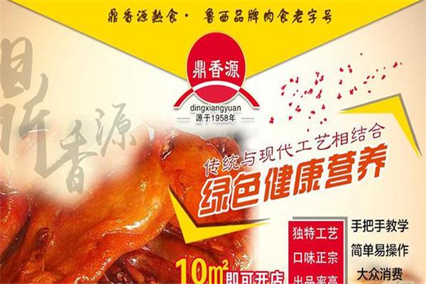 鼎香源熟食