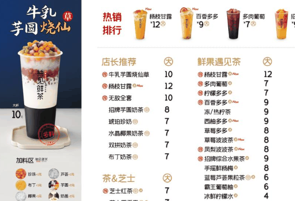 柚见鲜茶加盟