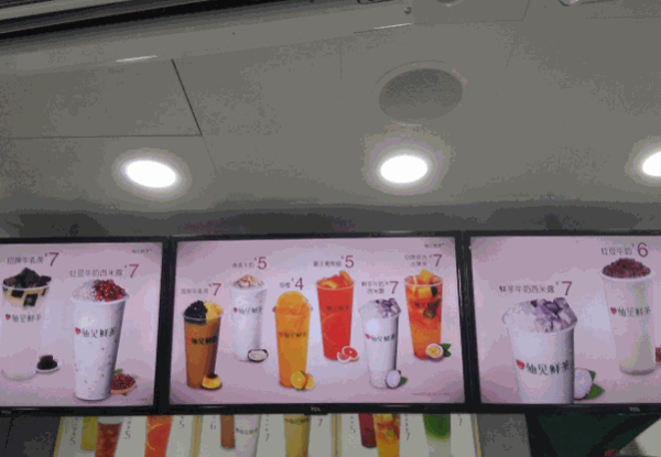 柚见鲜茶