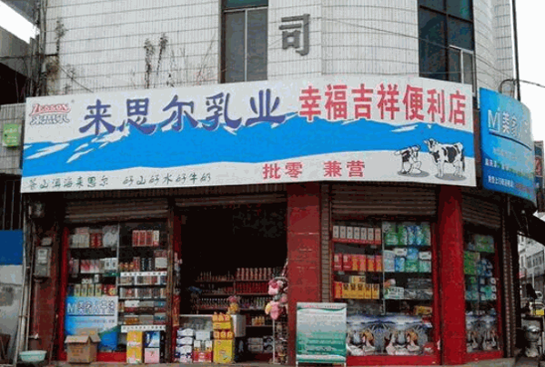 来思尔乳业加盟