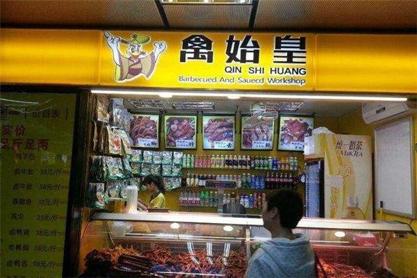 禽始皇食品加盟