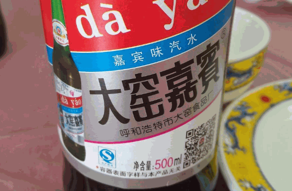 大窑嘉宾