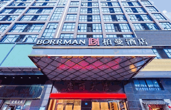 柏曼酒店