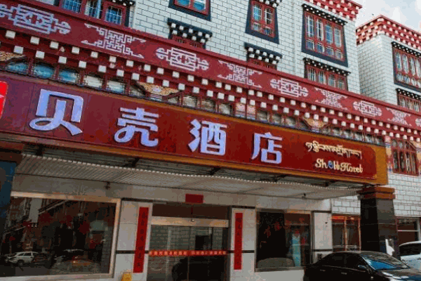 贝壳酒店产品 门店图片