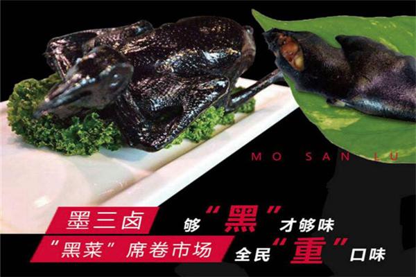 墨三卤加盟