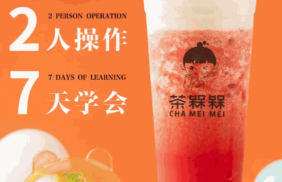 茶槑槑