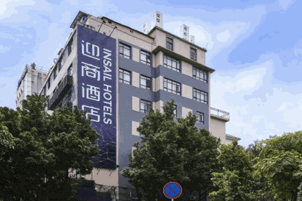 迎商酒店产品 门店图片
