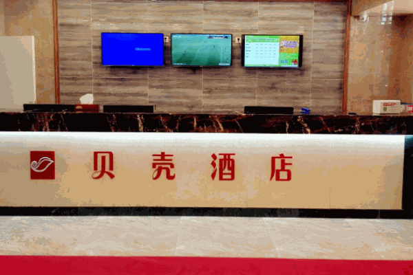 贝壳酒店产品 门店图片