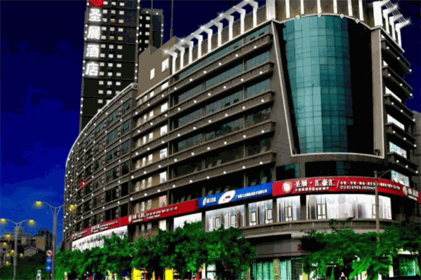 圣展酒店
