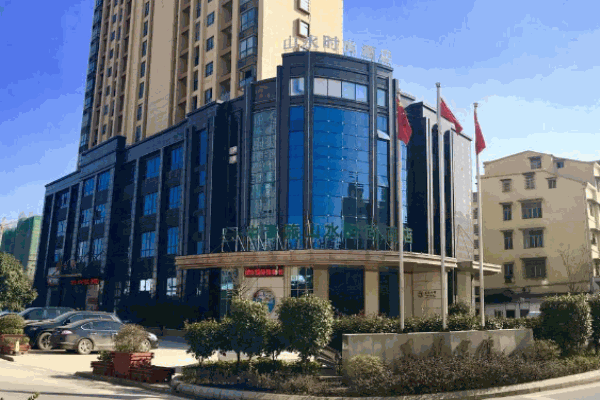 中青旅山水酒店产品 门店图片