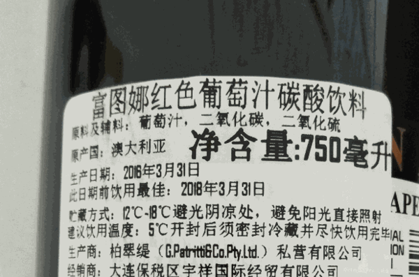 富图娜酒庄