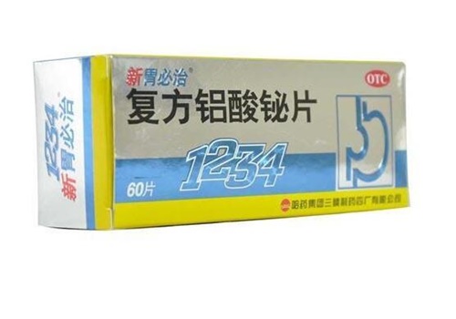 胃必治