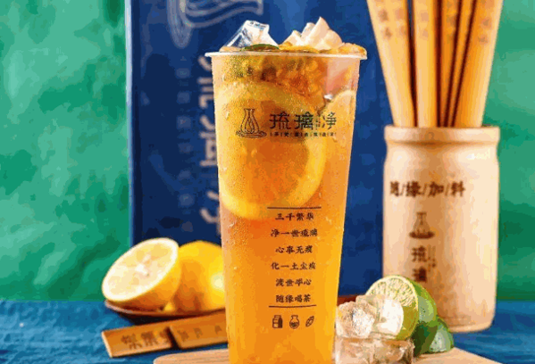 琉璃净奶茶