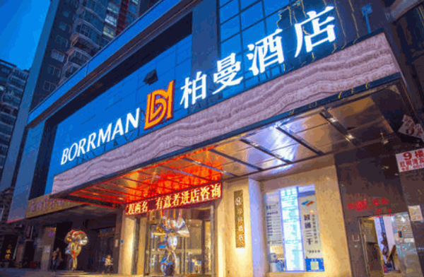 柏曼酒店