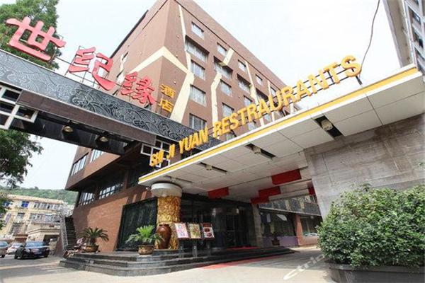 世纪缘大酒店加盟
