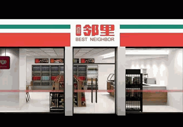 百世邻里便利店