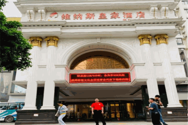维纳斯皇家酒店