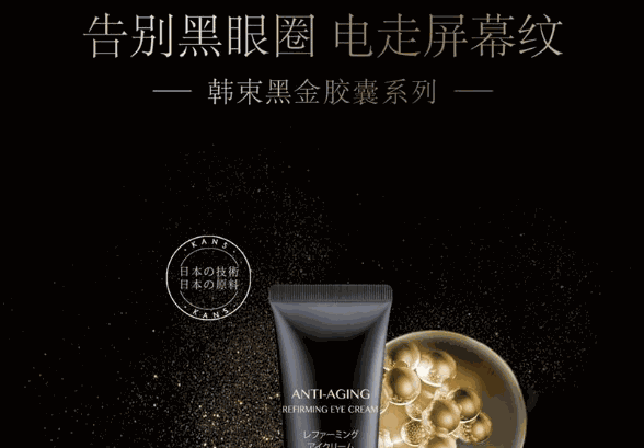 韩束化妆品