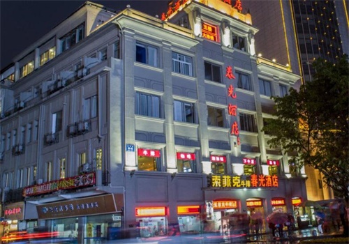 厦门春光酒店