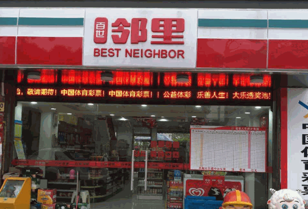 百世邻里加盟