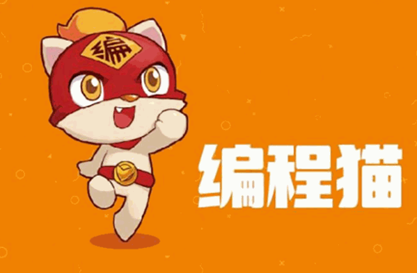 编程猫少儿编程