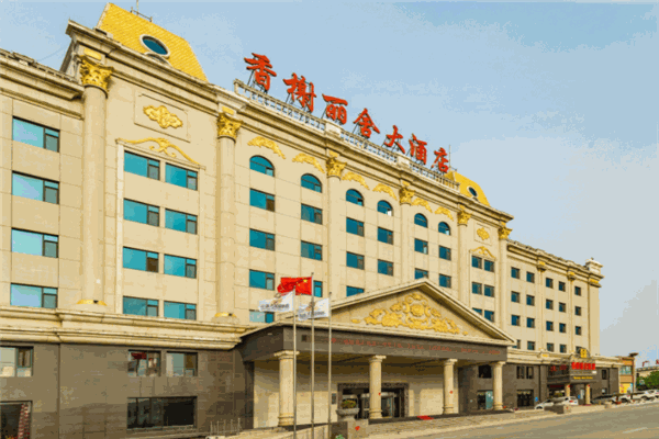 香榭丽舍酒店