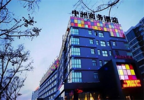 中州商务酒店