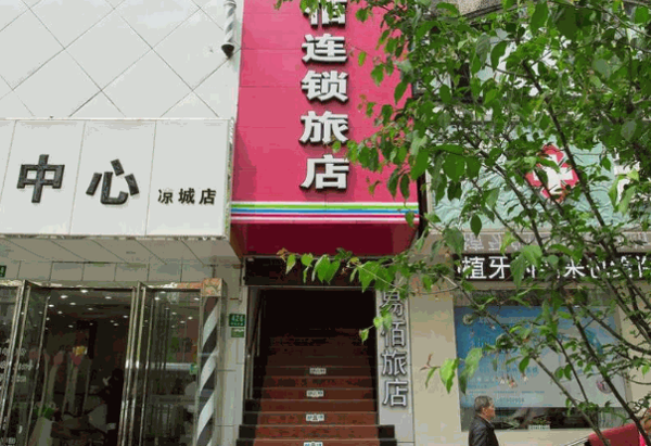 易佰连锁酒店