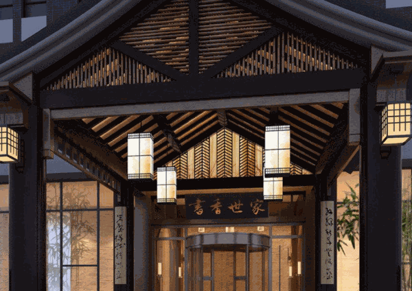 书香世家酒店