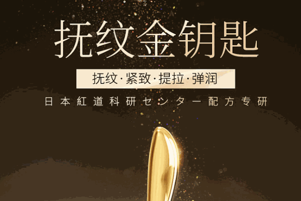韩束化妆品