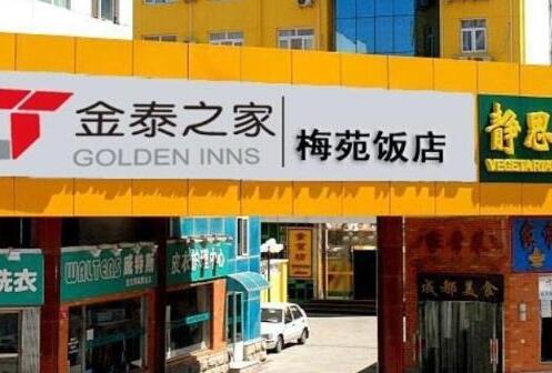 金泰之家酒店