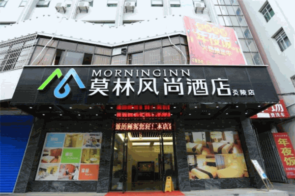 莫林风尚酒店